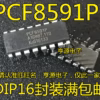 PCF8591P Integrated Circuit Pack of 10 Pieces