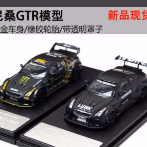 Nissan GT-R R34 and R35 Diecast Model Set