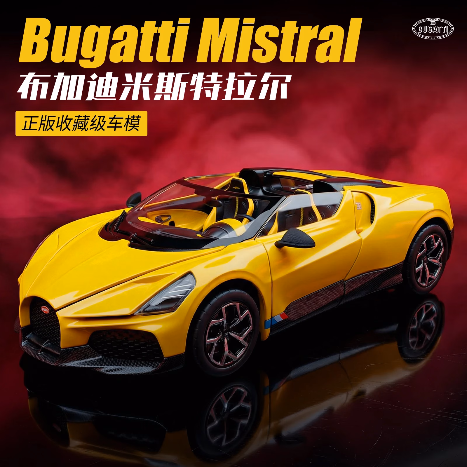 1:24 Mistral W16 Hypercar Diecast Model - Image 5