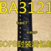 Set of 10 BA3121F-E2 SOP8 Chipsets