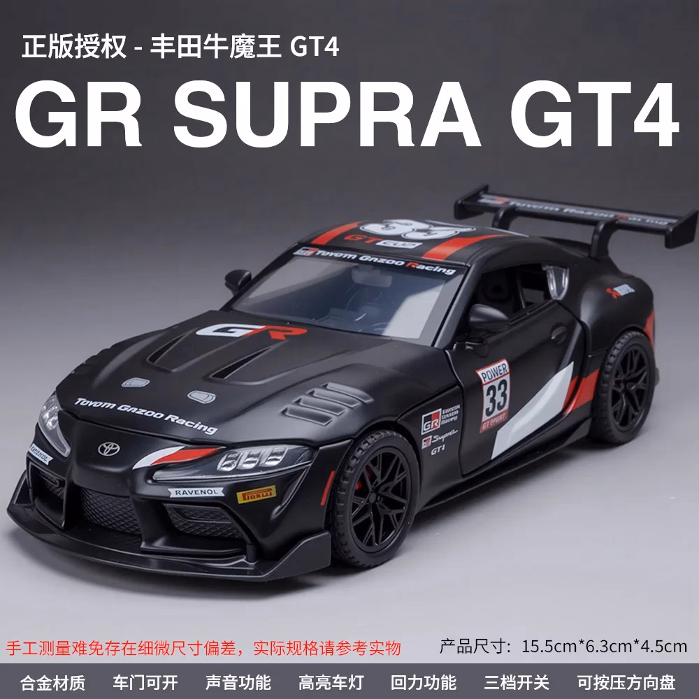 1:32 GR Supra GT4 Diecast Model Car - Image 7