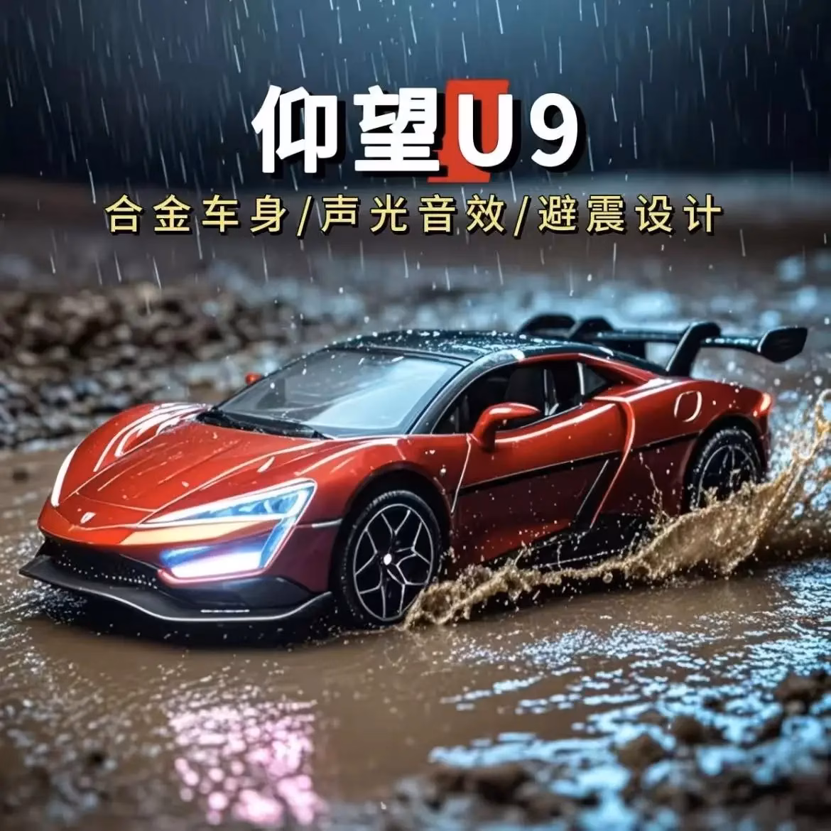 WELLY U9 1:24 Scale Alloy Model Car