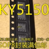 10PCS LP2951-50DR KY5150 Regulator Chips