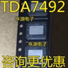 TDA7492P IC Audio Amplifier 1-10PCS/LOT