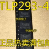 TLP293-4GB IC Chip Set 10PCS for Electronics