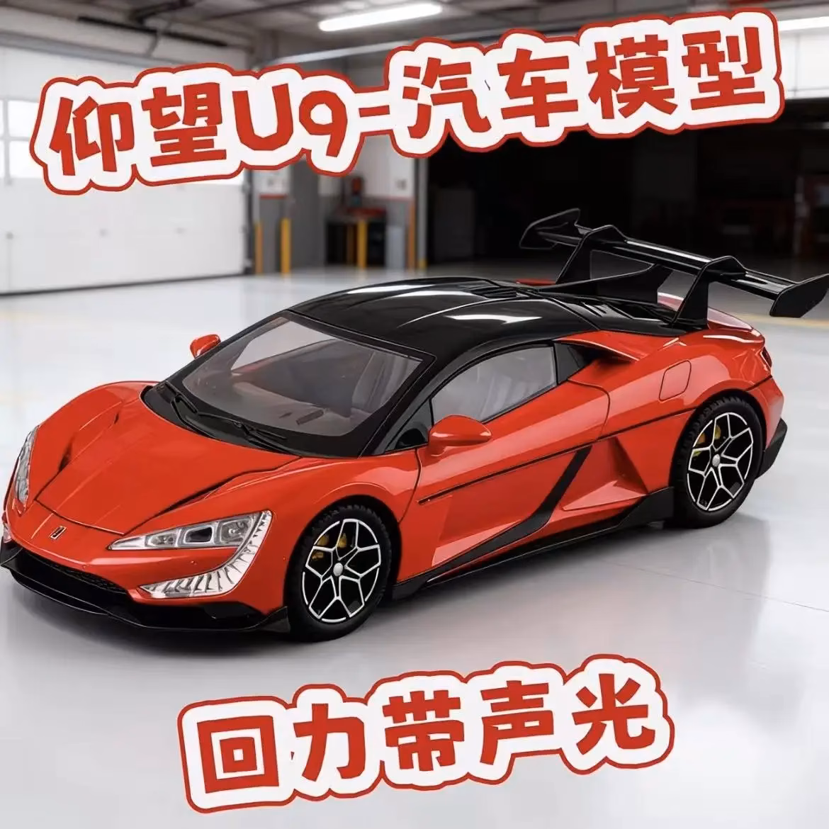 WELLY U9 1:24 Scale Alloy Model Car - Image 2