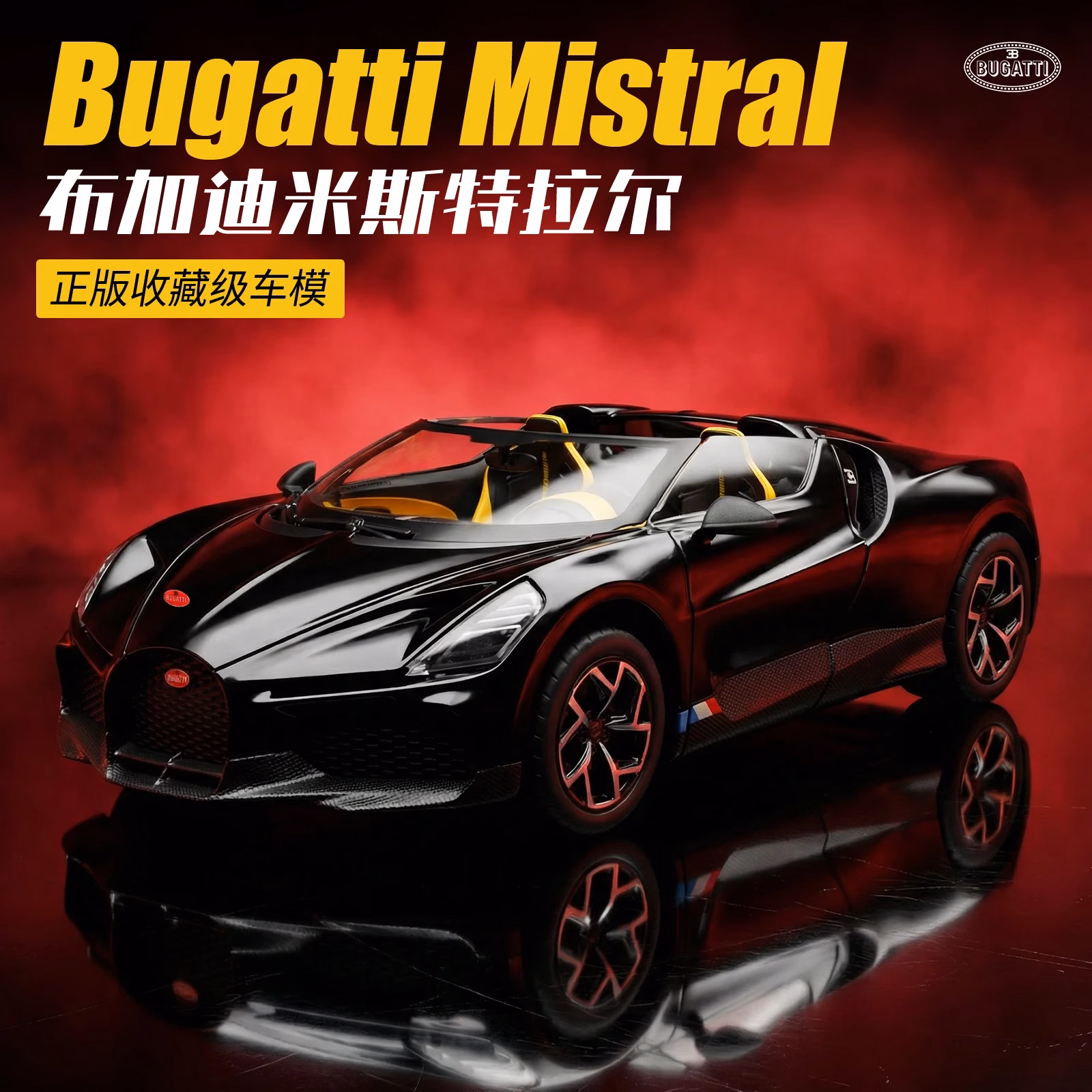 1:24 Mistral W16 Hypercar Diecast Model - Image 4