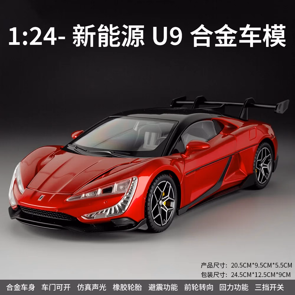 WELLY U9 1:24 Scale Alloy Model Car - Image 7
