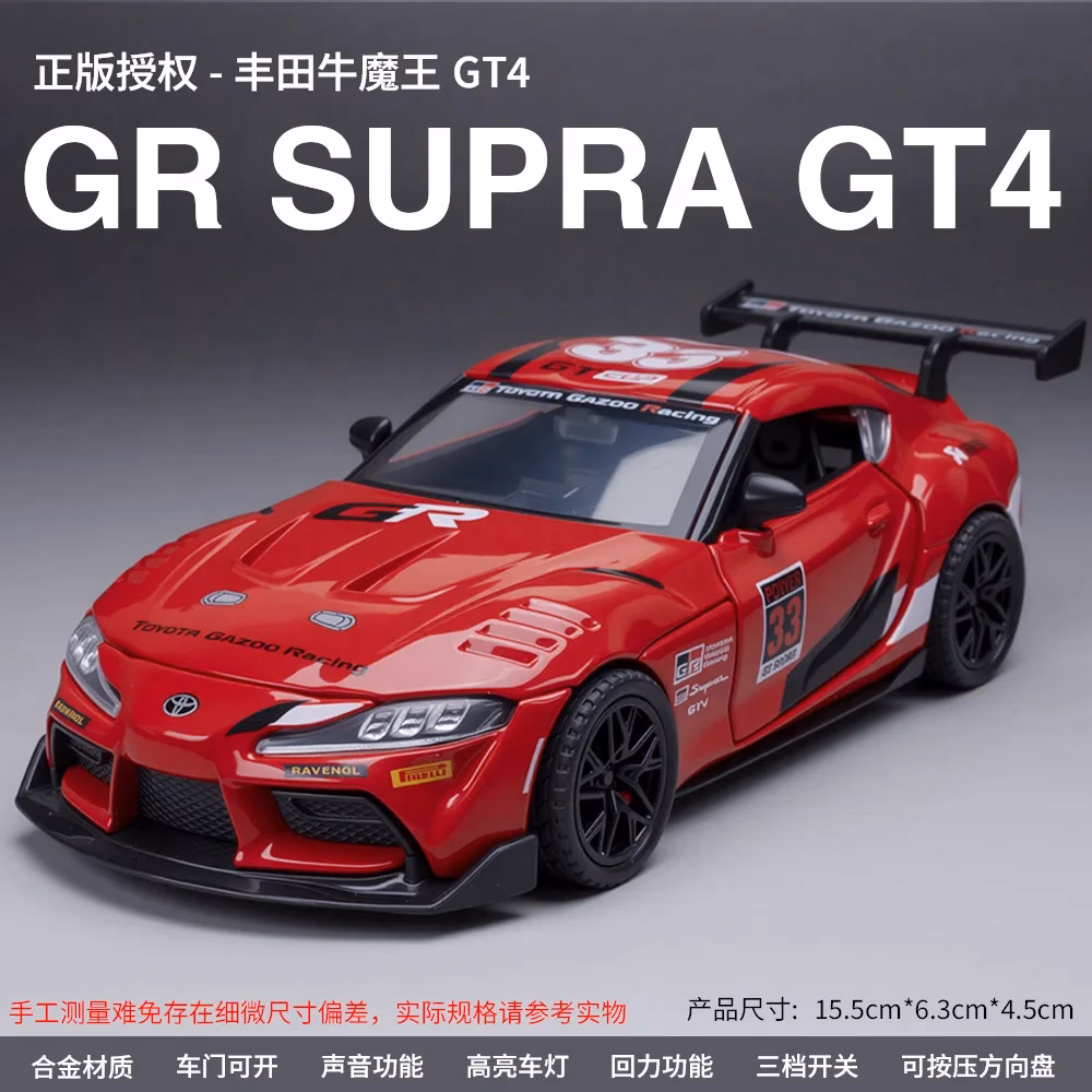 1:32 GR Supra GT4 Diecast Model Car - Image 9