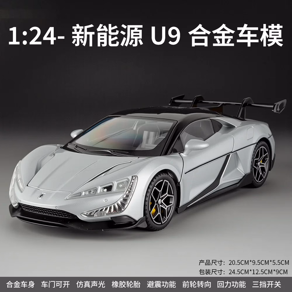 WELLY U9 1:24 Scale Alloy Model Car - Image 8