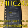 10PCS Logic ICs SN74HC245NSR & SN74HC573NSR