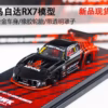 Mazda RX7 FD3S 1:64 Diecast Model Car