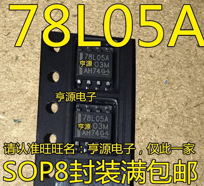 10PCS LM78L05ACM Voltage Regulators SOP-8