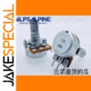 ALPS Mono Potentiometer 20K Ohm for Amplifiers