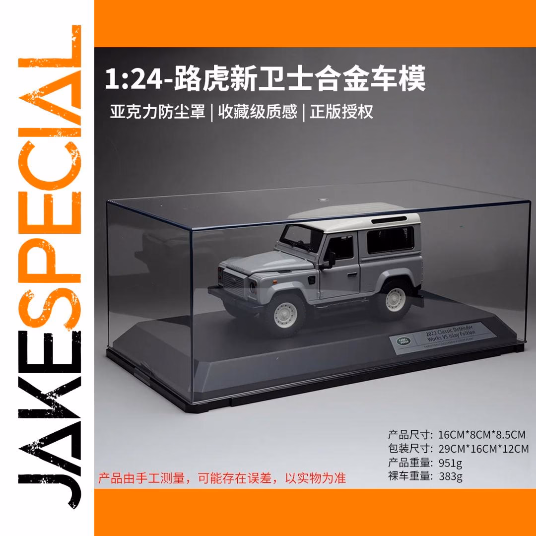 Premium 1:24 Classic Defender Diecast Model - Image 3