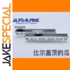 ALPS Alpine Slide Potentiometer for Yamaha 1 PCS