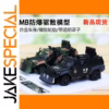 Huakai Stegosaurus 1:64 Scale Alloy Model
