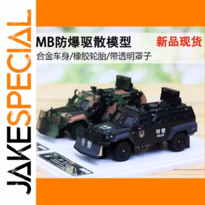 Huakai Stegosaurus 1:64 Scale Alloy Model