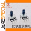 ALPHA Aihua 161 B100K Potentiometer 1 PCS