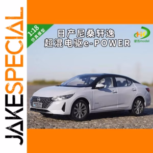 Nissan Sentra Super Hybrid 1:18 Scale Model