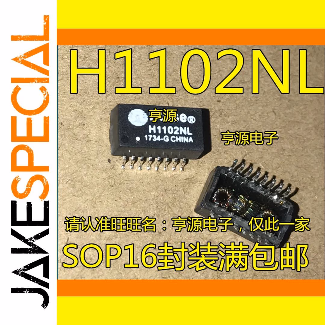 10PCS H1102NL SOP16 LAN Transformer Modules