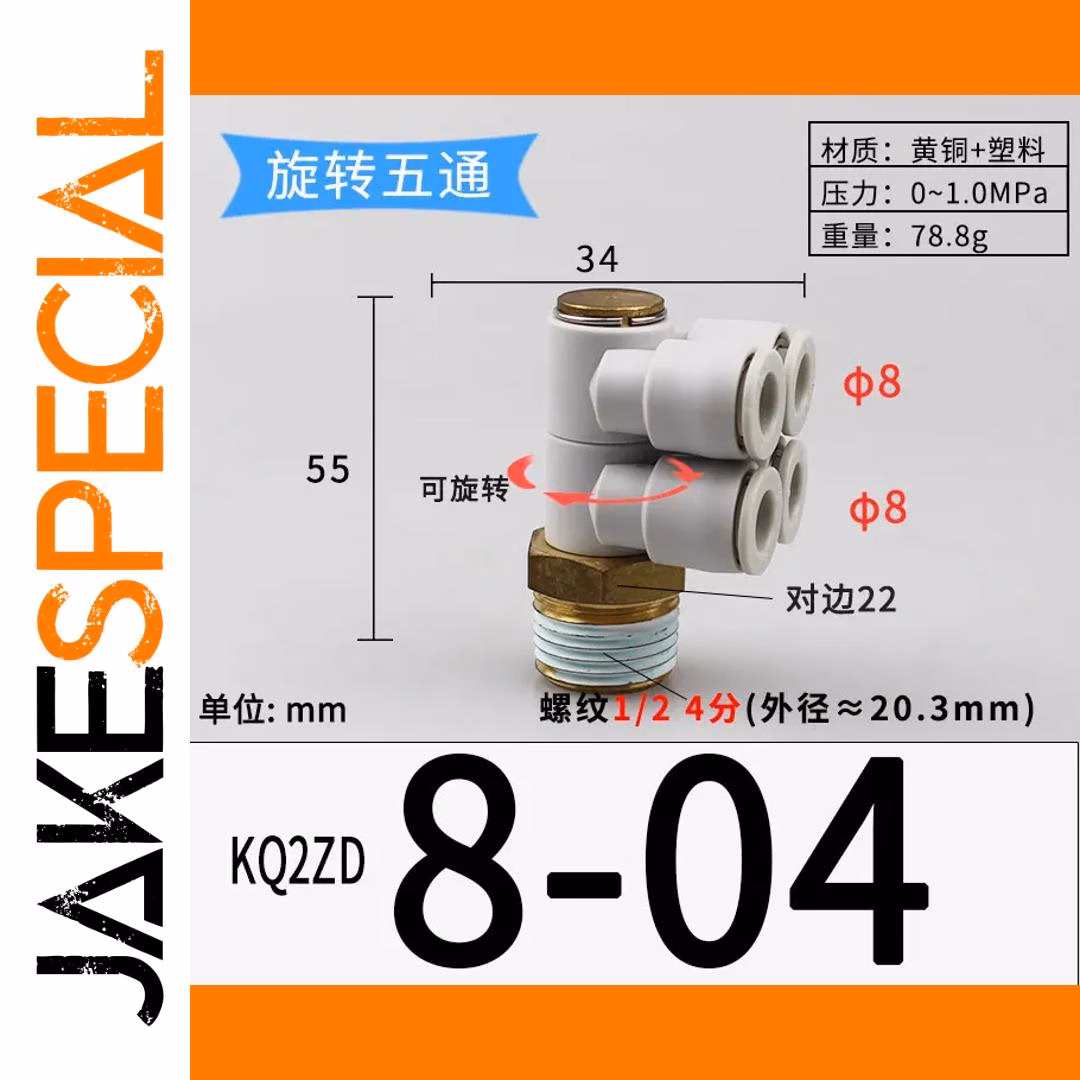 Rotary Pneumatic Air Pipe Fitting 4-12mm - Image 6