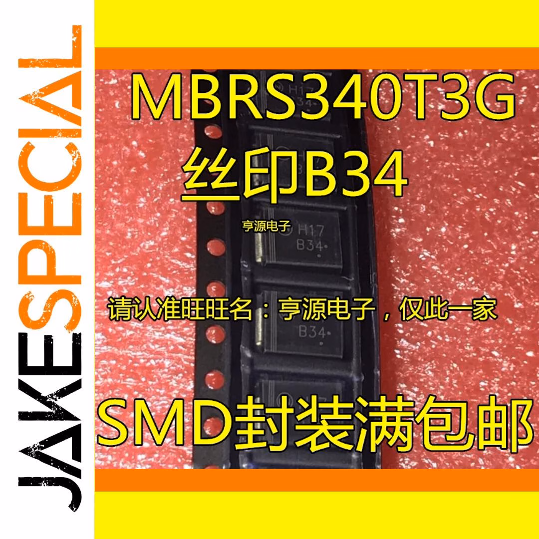 20PCS MBRS340T3G Diodes for Electronic Projects