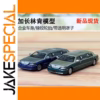 Gcd Lincoln Extended Edition 1:64 Model Cars