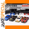 Ferrari F40 1:64 Scale Diecast Model Collection