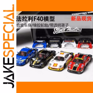 Ferrari F40 1:64 Scale Diecast Model Collection